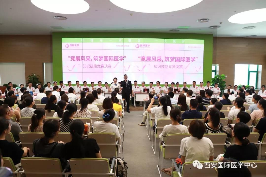 西安國際醫(yī)學(xué)中心“競展風(fēng)采、筑夢國際醫(yī)學(xué)”知識(shí)競賽揭曉