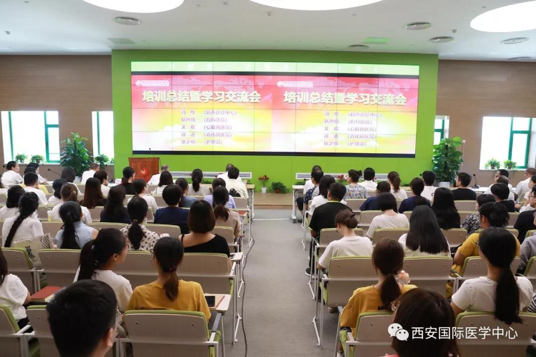 西安國際醫(yī)學(xué)中心舉行第三期新員工入職培訓(xùn)總結(jié)會(huì)