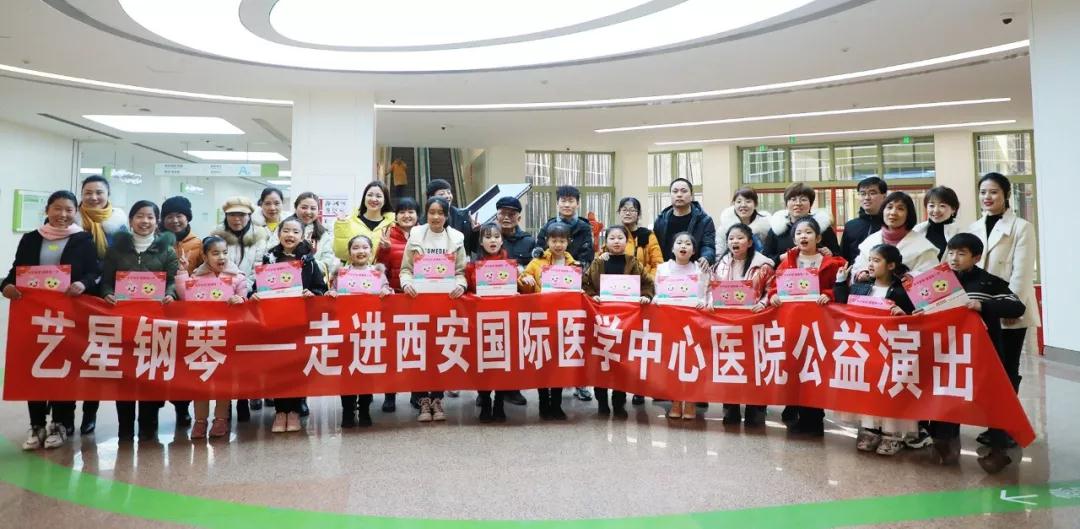 暖心！“小演奏家”走進(jìn)西安國際醫(yī)學(xué)中心醫(yī)院——“寒假健康教育公益行”研學(xué)活動(dòng)之二