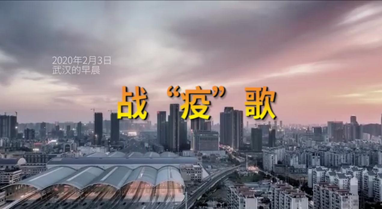 西安國際醫(yī)學(xué)中心醫(yī)院MV《戰(zhàn)疫歌》首發(fā)，向戰(zhàn)斗在武漢的235名醫(yī)療隊(duì)員致敬！