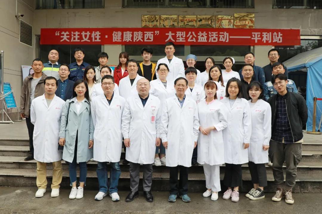 看哇！離西安400公里的平利，以西安國(guó)際醫(yī)學(xué)中心醫(yī)院為主的大專家在這里義診了