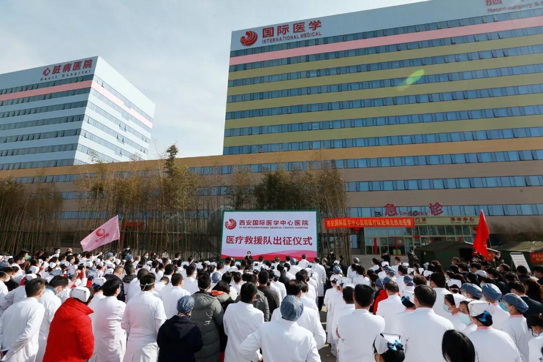致敬“逆行者”！西安國際醫(yī)學(xué)中心醫(yī)院馳援武漢