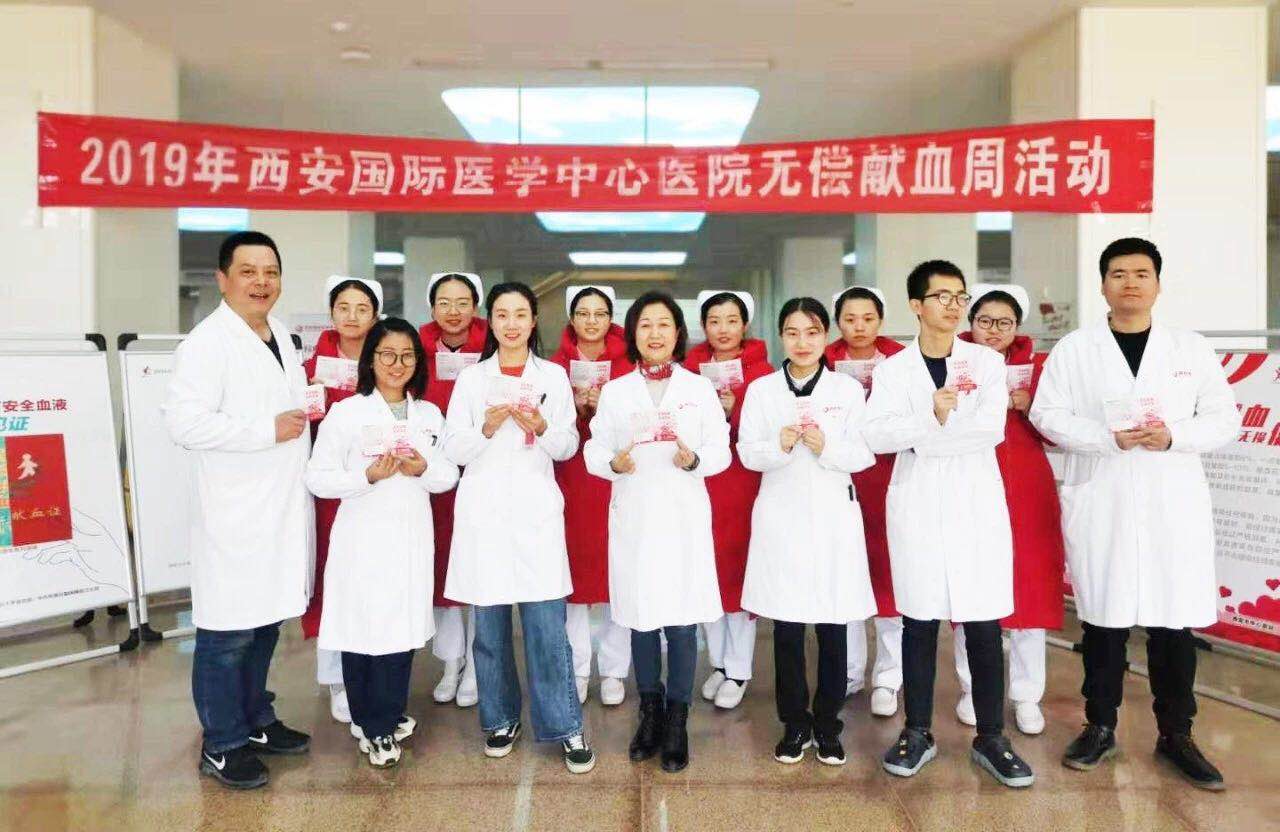 千名員工踴躍獻血，兩天捐獻血225600毫升——西安國際醫(yī)學中心醫(yī)院開展無償獻血周活動
