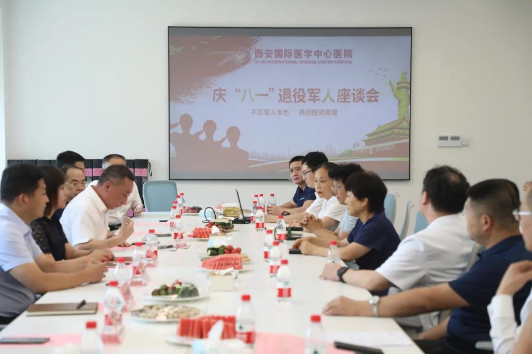 老兵不老 背上行囊又出發(fā)！——西安國際醫(yī)學中心醫(yī)院舉行紀念“八一”建軍節(jié)座談會