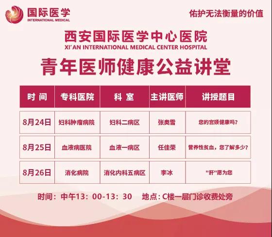 開講啦！有顏值有才華的醫(yī)學(xué)新星為你普及健康知識