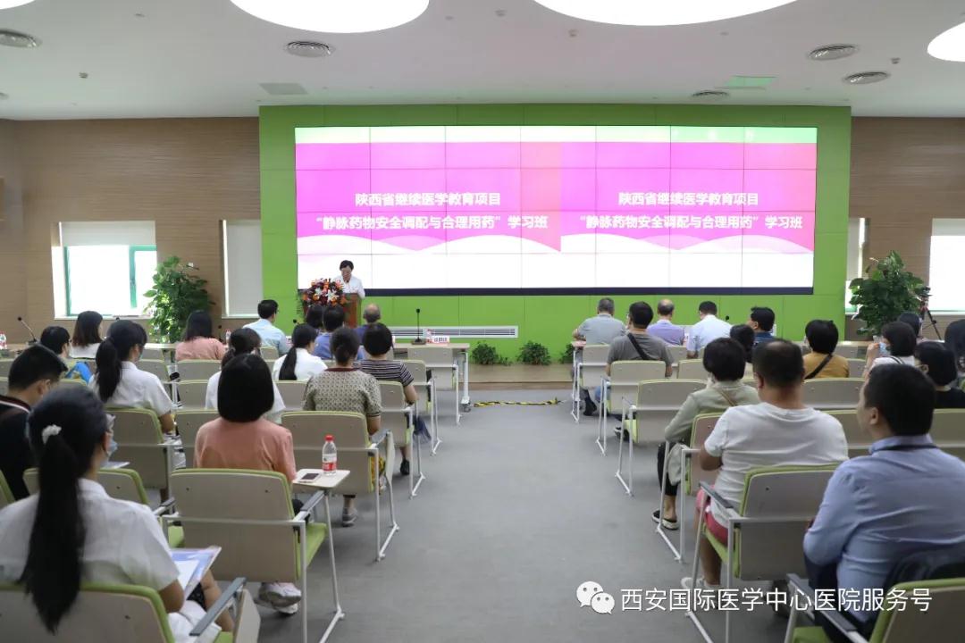 我院藥學部舉辦陜西省繼續(xù)醫(yī)學教育項目 “靜脈藥物安全調(diào)配與合理用藥”學習班