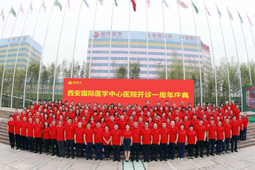 華商云健康—西安國際醫(yī)學(xué)中心醫(yī)院開診一周年，未來將繼續(xù)建設(shè)好老百姓家門口的國際化醫(yī)院