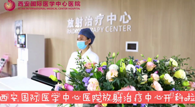我院放射治療中心開科啦！