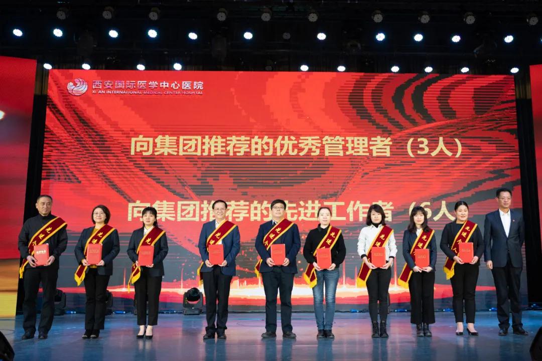 “牛”轉(zhuǎn)乾坤會(huì)有時(shí) ——西安國(guó)際醫(yī)學(xué)中心醫(yī)院舉行2020年度年終總結(jié)暨表彰