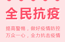 積極響應(yīng)政府號召，上門核酸檢測服務(wù)來嘍！