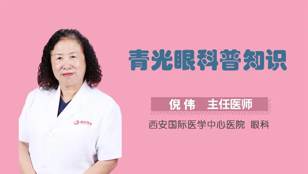 世界青光眼日｜可能致盲的疾病青光眼，高危人群有哪些？