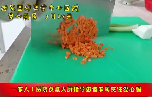 一家人！醫(yī)院食堂大廚指導(dǎo)患者家屬烹飪愛心餐