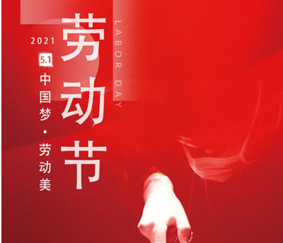五一勞動節(jié)，向醫(yī)生致敬！