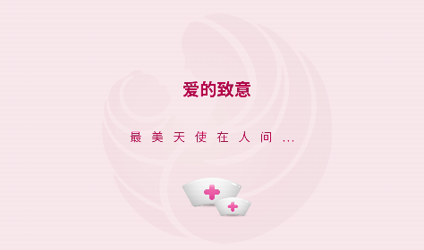 今天，向你們致以最崇高的敬意！