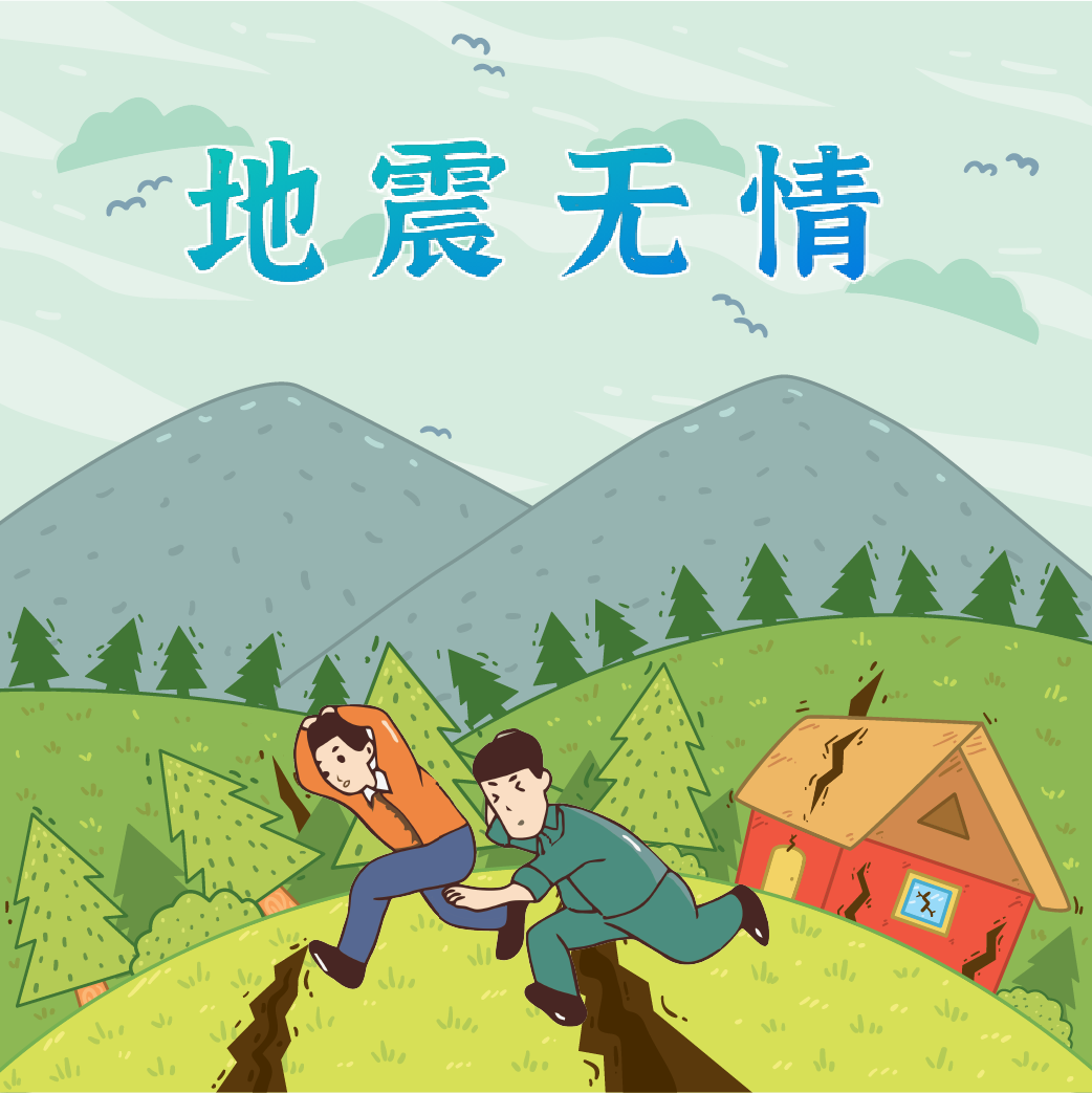 地震來臨時，我們?nèi)绾巫跃龋?>
				             </a>
                <div   id=