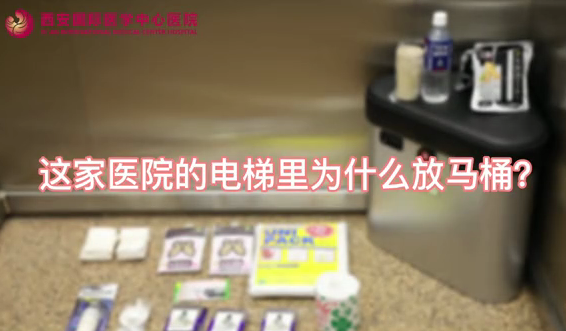 這家醫(yī)院的電梯里為什么放馬桶？