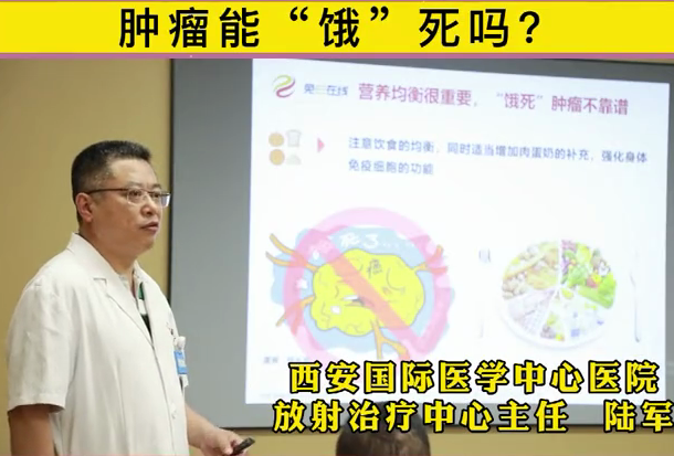 腫瘤能被“餓死”么？