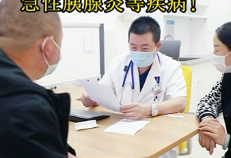 專家提醒：暴飲暴食容易誘發(fā)急性胰腺炎等疾??！
