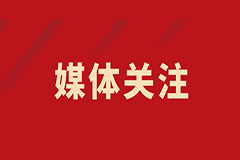 華商報記者走進西安國際醫(yī)學中心，請看報道