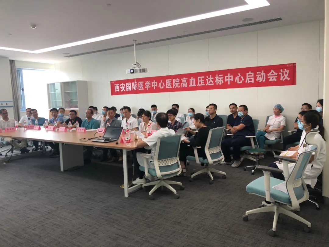 入列國(guó)家隊(duì)！西安國(guó)際醫(yī)學(xué)中心醫(yī)院通過(guò)高血壓達(dá)標(biāo)中心認(rèn)證