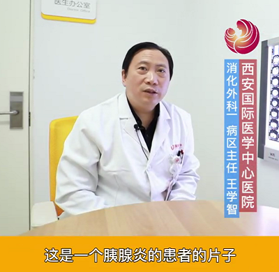 【名醫(yī)面對(duì)面之消化100問(wèn)】急性胰腺炎需要外科手術(shù)么？