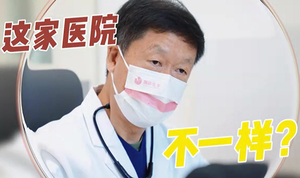 這家醫(yī)院不一樣？