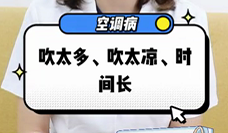 什么是空調(diào)??？