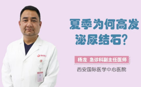 “痛痛痛”！泌尿結(jié)石來襲，掌握這幾招幫你預(yù)防