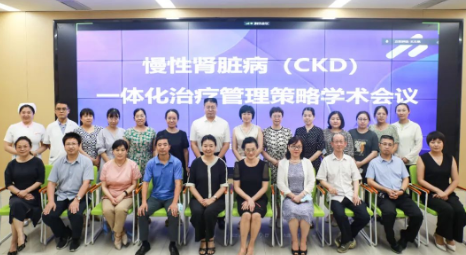 陜西省繼續(xù)教育項目“慢性腎臟?。–KD）一體化治療策略”學術會在我院舉行