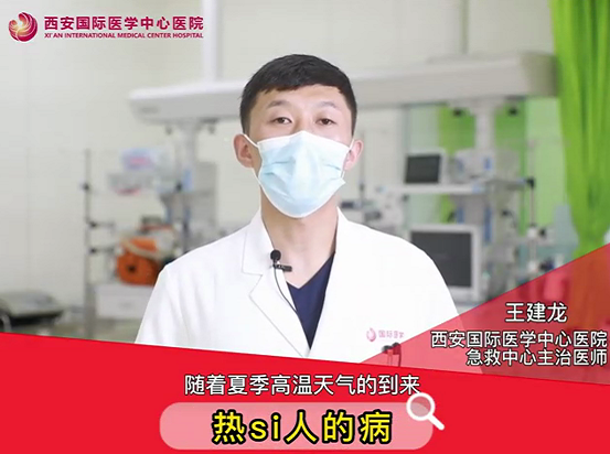 “熱死了”！這種病真的會死人