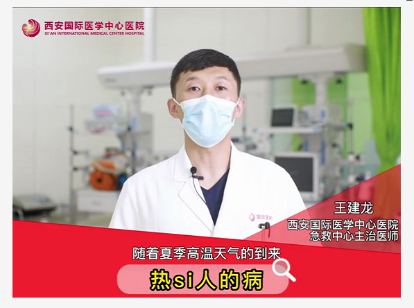 “熱死了”！這種病真的會死人