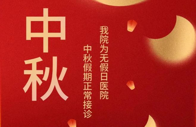 中秋“邂逅”教師節(jié)，美好的日子又多一份溫暖！