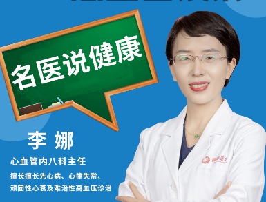 春季如何預防心血管疾??？