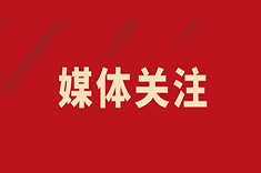 陜西老年健康發(fā)布：開診四周年 西安國際醫(yī)學(xué)中心醫(yī)院百名專家零掛號費(fèi)接診