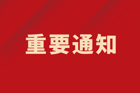 雙節(jié)不休 佑護(hù)健康|速速收藏這份專家出診表！
