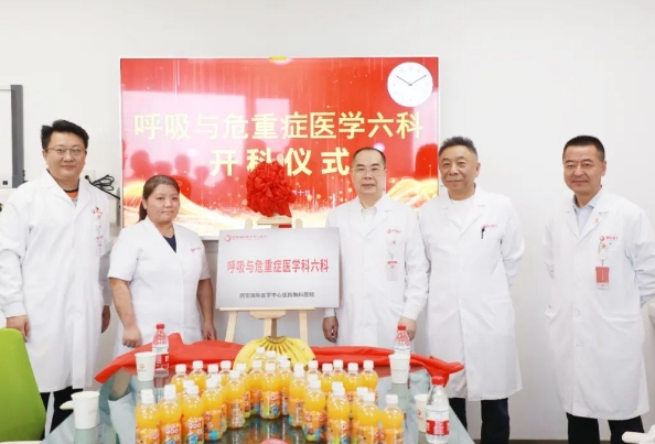 患者福音！呼吸與危重癥醫(yī)學(xué)六科正式運(yùn)行