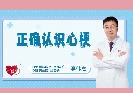 冬季易“凍”心，關(guān)于心梗國(guó)際醫(yī)學(xué)專家提醒3次預(yù)警別忽視