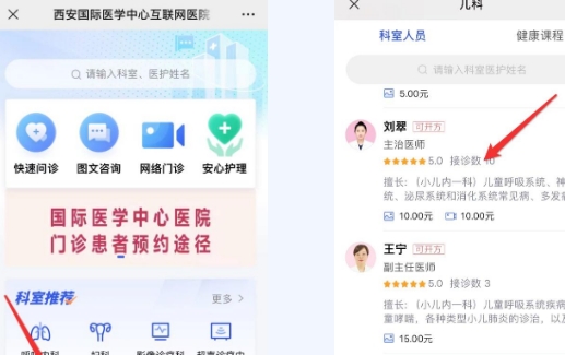 線上問診、自助開單、便民門診……來這兒就醫(yī)，方便快捷