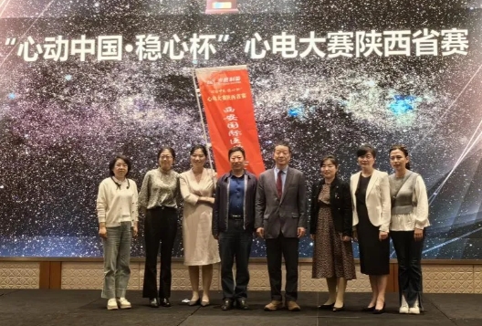 喜訊！我院在陜西省心電圖識圖大賽中再創(chuàng)佳績