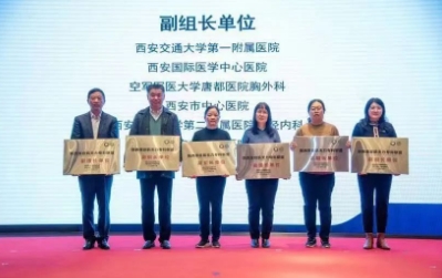 西安國(guó)際醫(yī)學(xué)中心醫(yī)院加盟陜西省重癥肌無力專科聯(lián)盟和陜西省神經(jīng)系統(tǒng)炎性脫髓鞘病聯(lián)盟
