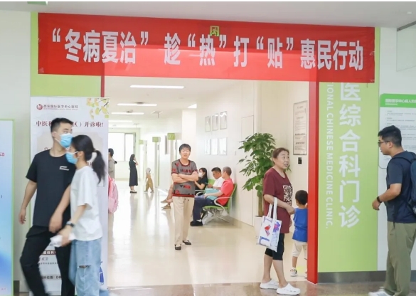 “暑”你健康！名醫(yī)坐診 多學科聯(lián)合為健康護航