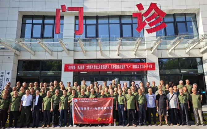 愛心義診慶八一，為退役軍人筑起健康長城