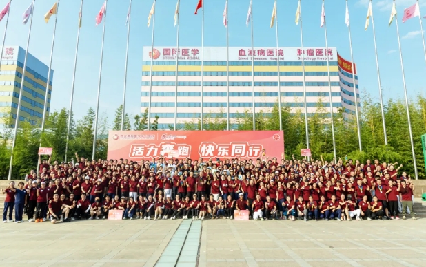 強體魄、聚合力、展風采！我院舉行樂跑趣味運動會
