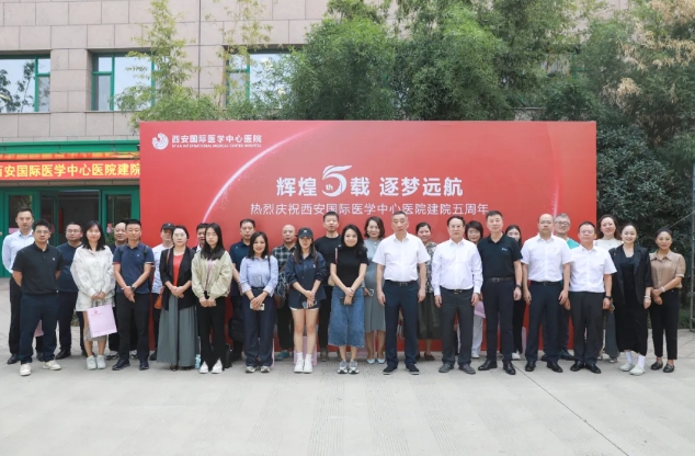 攜手媒體共繪醫(yī)療新篇章，西安國際醫(yī)學(xué)中心醫(yī)院召開建院五周年新聞發(fā)布會