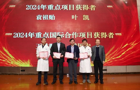 消化病醫(yī)院韓國宏教授獲交大一附院2024年重點國際合作項目、國家醫(yī)學(xué)中心建設(shè)自然基金貢獻獎