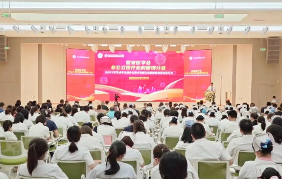 聚焦非公醫(yī)療數(shù)智化運(yùn)營管理！這場學(xué)術(shù)盛宴精彩紛呈